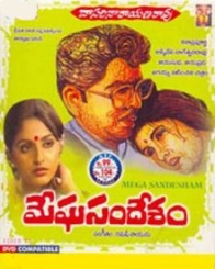 మేఘసందేశం