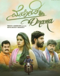 ಮೆಲೋಡಿ ಡ್ರಾಮಾ
