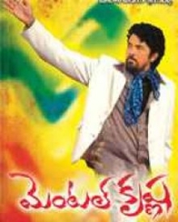 మెంటల్ కృష్ణా