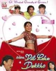 मेरादिल लेकर देखो