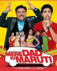 मेरे डैड की मारुती