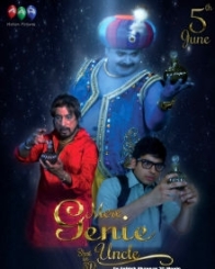 मेरे जिनी अंकल