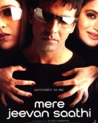 मेरे जीवन साथी