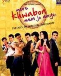 मेरे ख्वाबों में जो आये