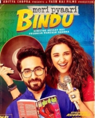 मेरी प्यारी बिंदु