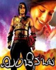 ಮಿಂಚಿನ ಓಟ