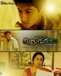 మిణుగురులు