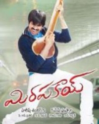 మిరపకాయ్