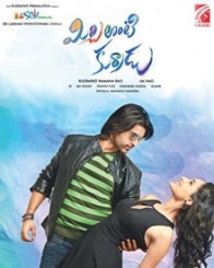 మిర్చిలాంటి కుర్రోడు