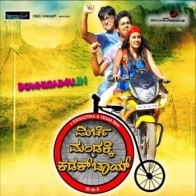 ಮಿರ್ಚಿ ಮಂಡಕ್ಕಿ ಕಡಕ್ ಚಾಯ್