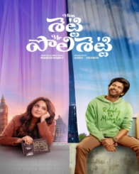 మిస్ శెట్టి మిస్టర్ పొలిశెట్టి