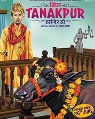 मिस टनकपुर हाजिर हो