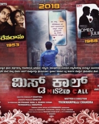 ಮಿಸ್ಡ್ ಕಾಲ್