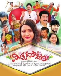 మిక్చర్ పొట్లం