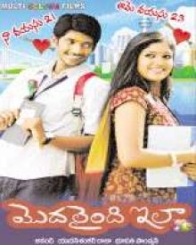 మొదలైంది ఇలా