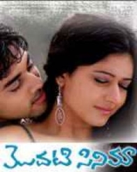 మొదటి సినిమా