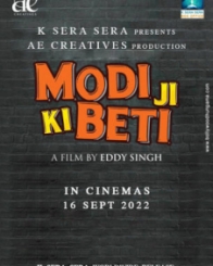 मोदी जी की बेटी