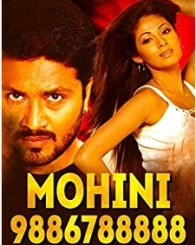 ಮೋಹಿನಿ 9886788888