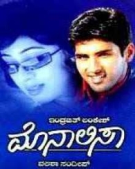 ಮೊನಾಲಿಸಾ