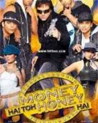 मनी है तो हनी है