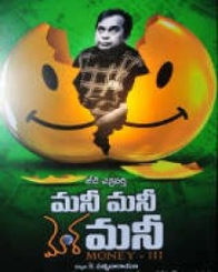 మనీ మనీ మోర్ మనీ