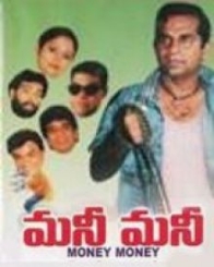 మనీ మనీ