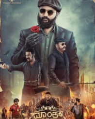 ಮಾಂಕ್ ದಿ ಯಂಗ್