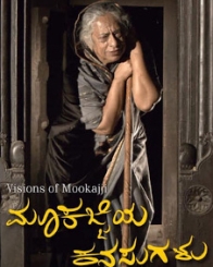 ಮೂಕಜ್ಜಿಯ ಕನಸುಗಳು