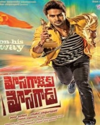 మోసగాళ్ళకు మోసగాడు