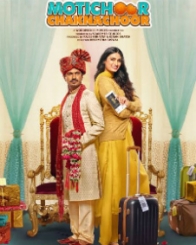 मोतीचूर चकनाचूर