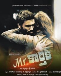 మిస్టర్ కార్తిక్