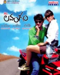 మిస్టర్ లవంగం