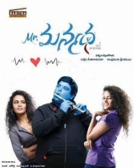 మిస్టర్ మన్మథ