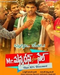 మిస్టర్ మన్మధన్ ఫర్ సేల్