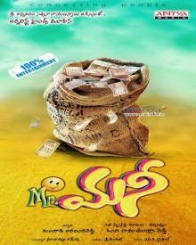మిస్టర్ మనీ