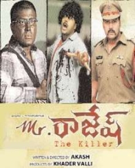 మిస్టర్ రాజేష్