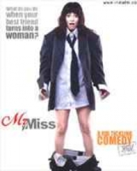 मिस्टर या मिस