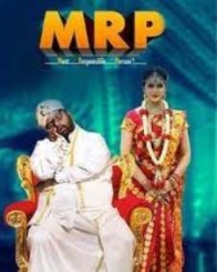 ಎಂಆರ್​ಪಿ