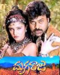 మృగరాజు