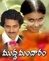 ముద్ద మందారం