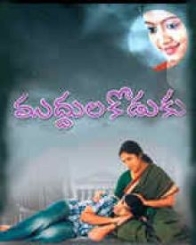 ముద్దుల కొడుకు