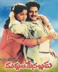 ముద్దుల మేనల్లుడు