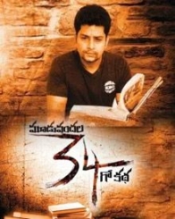 మూడువందల ముఫ్పై నాలుగో కథ