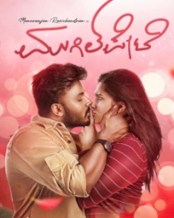 ಮುಗಿಲ್ ಪೇಟೆ