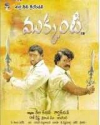 ముక్కంటి