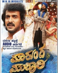 ಮುಕುಂದ ಮುರಾರಿ