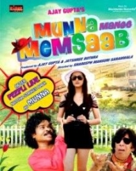 मुन्ना मांगे मेमसाब