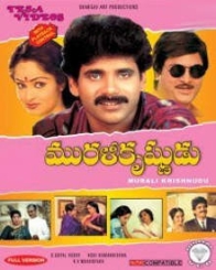 మురళి కృష్ణుడు