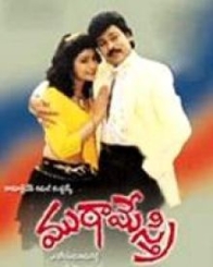 ముఠామేస్త్రి