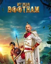 మై డియర్ భూతం